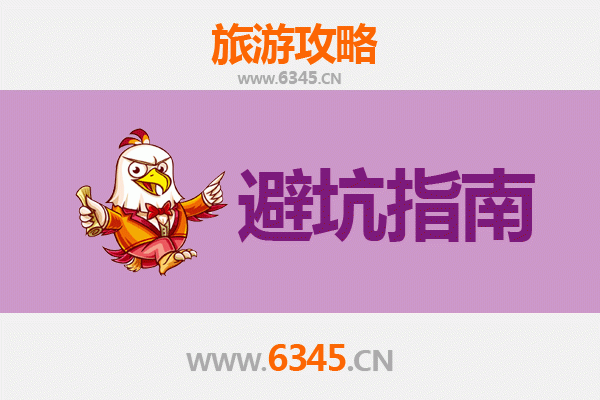 岳阳平江旅游全攻略：资深博主亲测忠告与须知