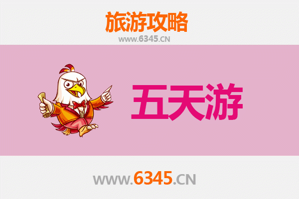 岳阳平江五天四夜深度游攻略及预算解析