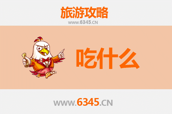 平江美食全攻略：资深博主带你吃遍地道湘味