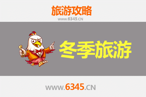 岳阳平江冬季旅游攻略：冰雪奇缘与温泉暖冬的完美邂逅