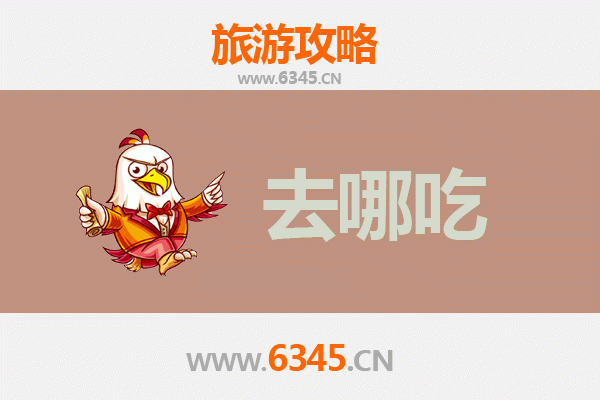 平江美食地图：不可错过的地道特色菜品与觅食攻略